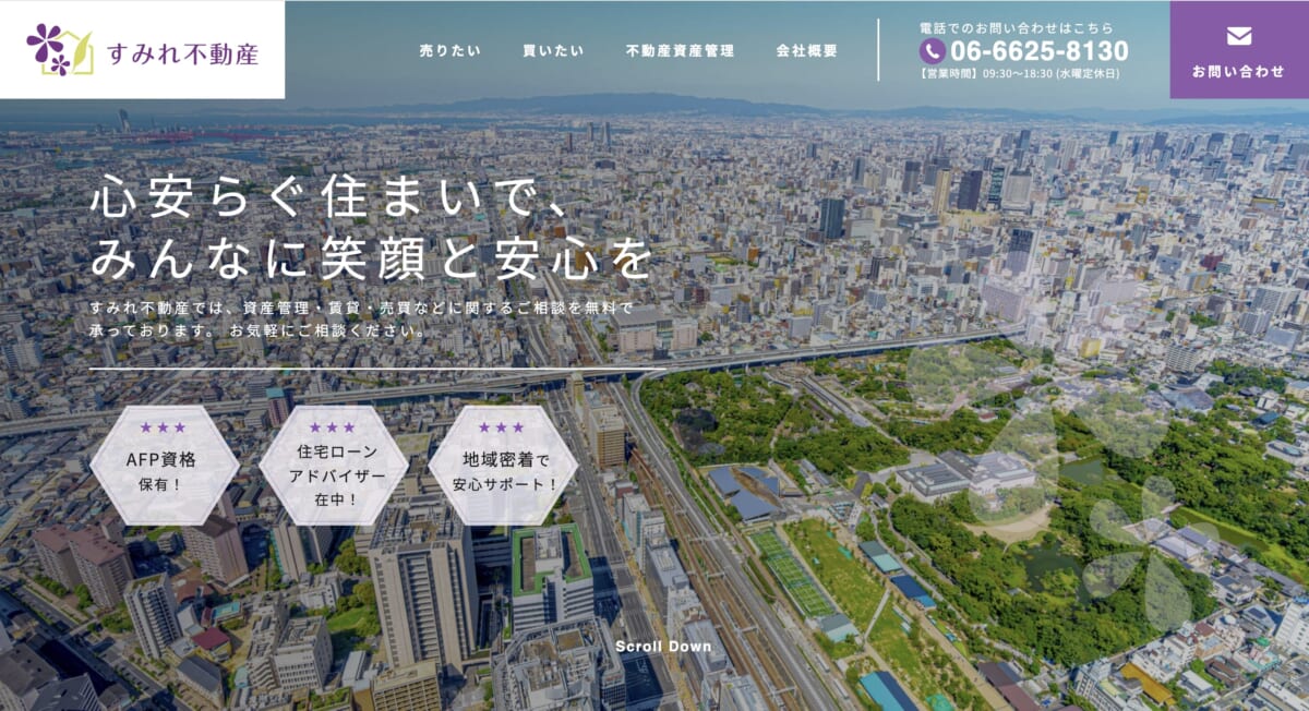すみれ不動産の外観